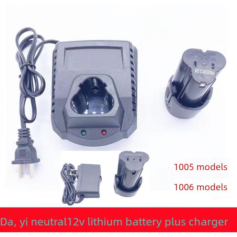 大成一手摇钻12V电池T11 T22 1006 1005可充电钻锂电池小孔充电器