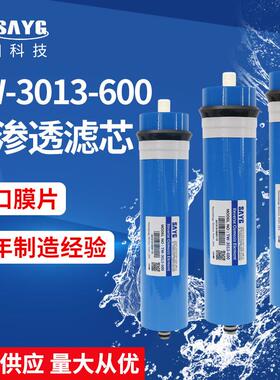 厂家直销进口600加仑RO膜净水器滤芯商用纯水机3013-600G反渗透膜