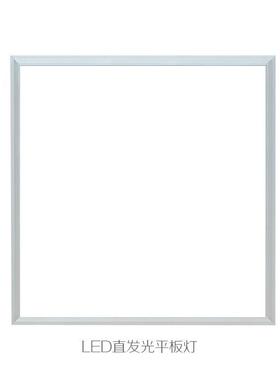 led格栅灯600x600平板灯嵌入式办公室面板灯3001200工程灯盘灯架