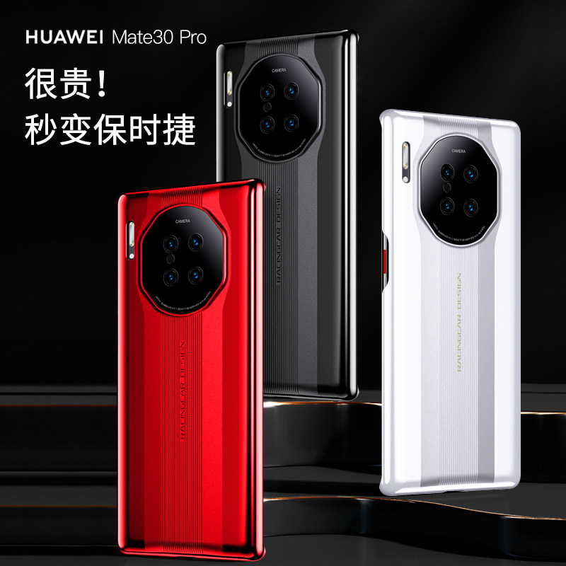 华为mate30手机壳mare3o秒变保时捷mater男士商务por后壳meit改m陶瓷