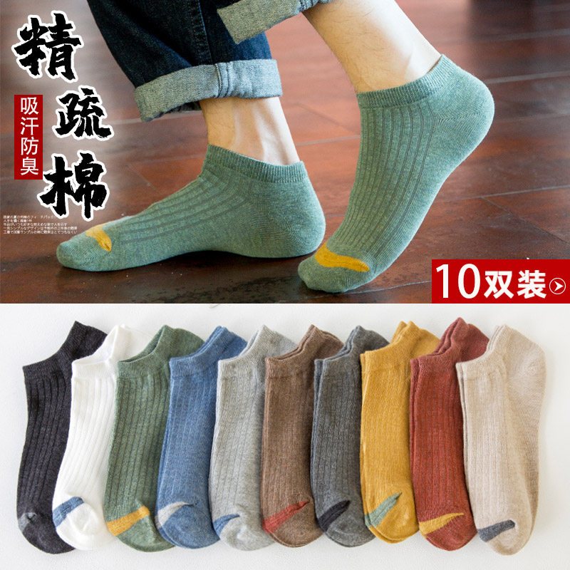 3袜子男士夏季薄款纯棉底短袜运动吸汗防臭船袜低帮短筒中筒ins潮