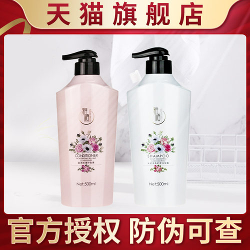 雅顺旗舰店官网头皮护理洗发水