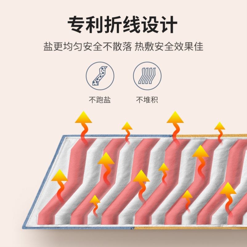电加热海盐热敷包盐袋子粗盐热敷理疗艾灸颈肩腰部全身通用盐包
