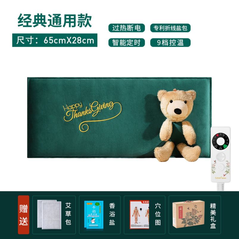 盐袋热敷包粗盐海盐艾灸理疗袋子肩颈腰部暖宫全身通用电加热盐包