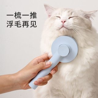 猫咪梳子除毛刷去浮毛脱毛猫毛狗毛清理器梳毛刷针梳狗狗宠物用品