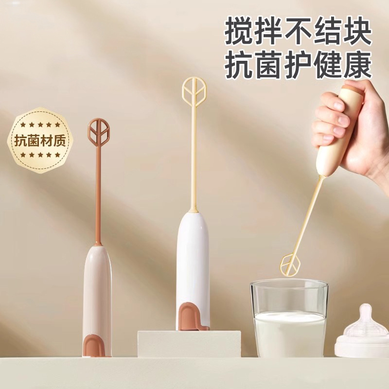 婴儿奶粉电动搅拌棒手持搅拌器打蛋器便携式打奶器奶泡器打发机器