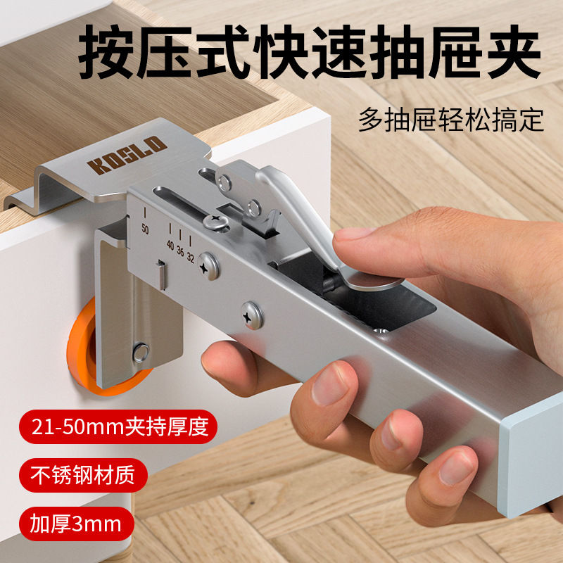 不锈钢抽屉安装器抽屉夹