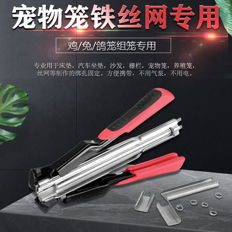 手动sr8扣环c型钳铁网打钉枪