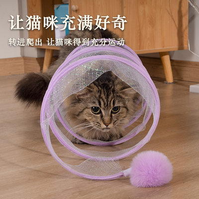 猫隧道玩具，自嗨解闷，逗猫神器