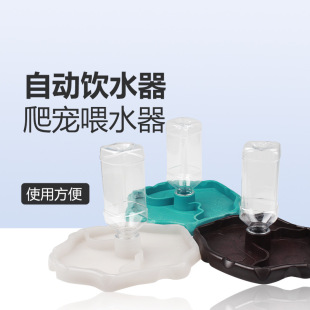 乌龟爬宠陆龟蜥蜴爬虫自动喂水器水盆饮水器自动蓄水盘喂食器二合