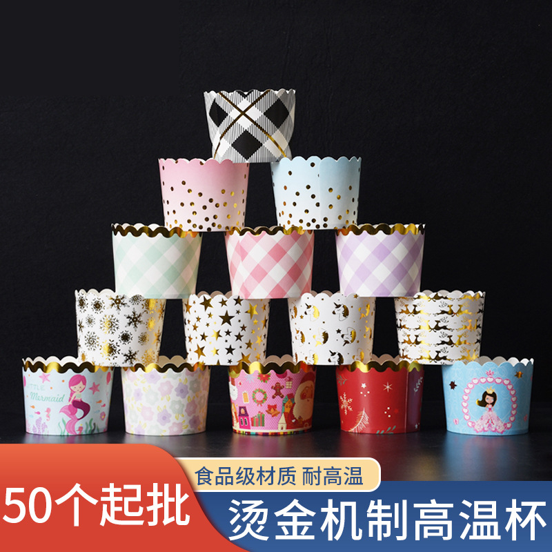 小号马芬杯耐高温烤箱家用模具托中号玛芬杯蛋糕纸托烘焙纸杯50只