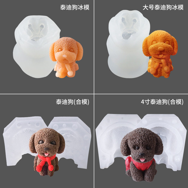 立体泰迪狗蛋糕矽胶冰块滴胶模具慕斯磨具烘焙家用果冻月饼巧克力