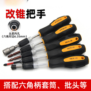 改锥螺丝刀十字一字多功能两用螺丝刀批头接杆把手起子扳手套装