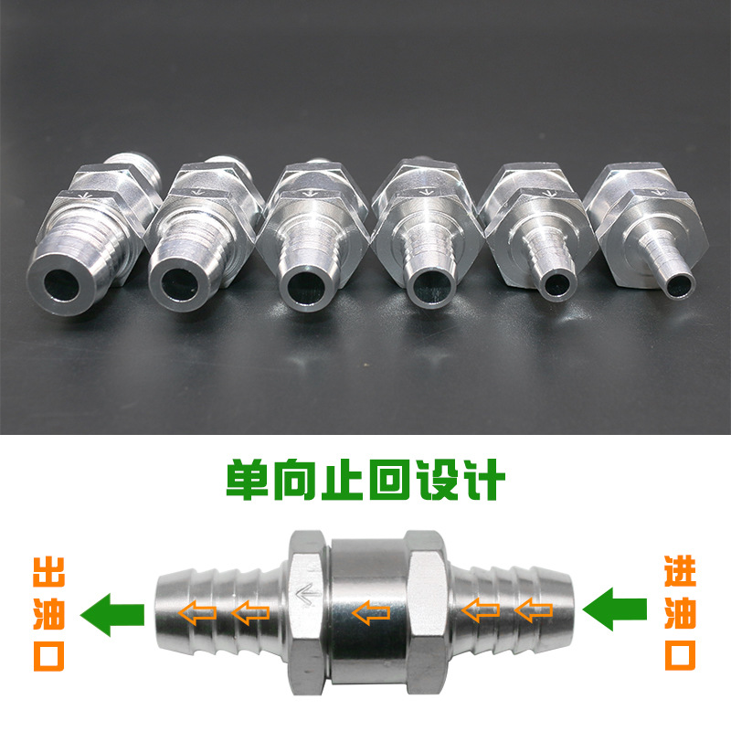 单向止回阀6-12mm油管接头