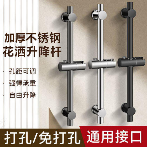 不锈钢免打孔可调花洒升降杆