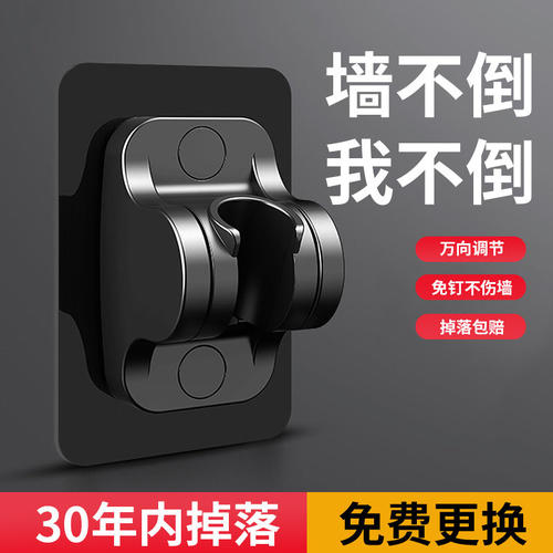 马桶伴侣免打孔可调通用花洒支架