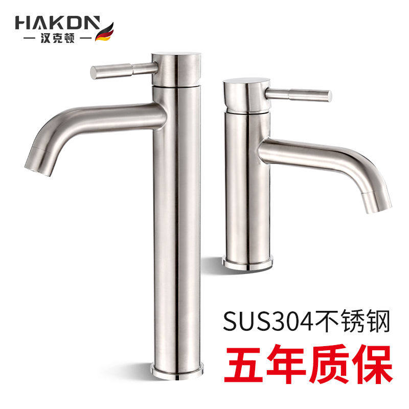 304不锈钢水龙头单冷台盆面盆家用卫生间加高洗脸盆冷热洗手龙头