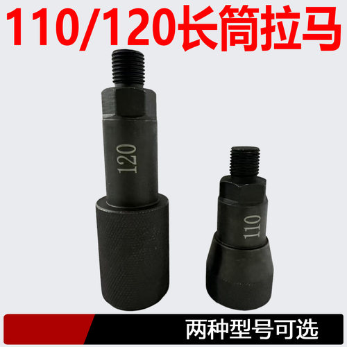 货车发动机喷油器拉锤拔喷油体