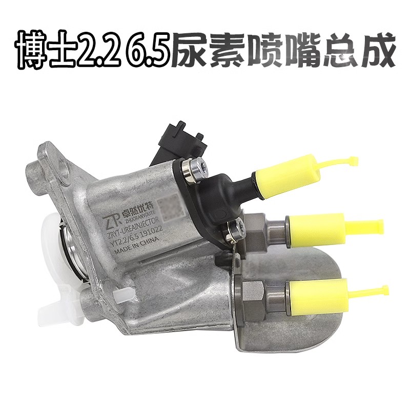 适用国四国五解放J6/JH6尿素喷嘴总成尿素喷嘴总成博士2.2 6.5