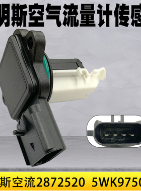 5WK97506适配福田康明斯2.8进气压力福康空气流量计传感器2872520