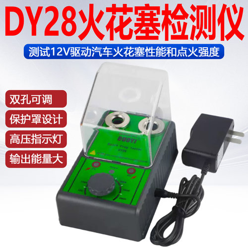 汽车火花塞跳火测试仪DY28