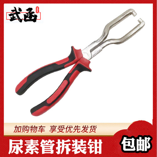 武函钳子汽油管拆卸滤清器