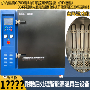 810S DPF 智能国六DPF SCR高温再生炉耐驰后处理智能高温再生设备