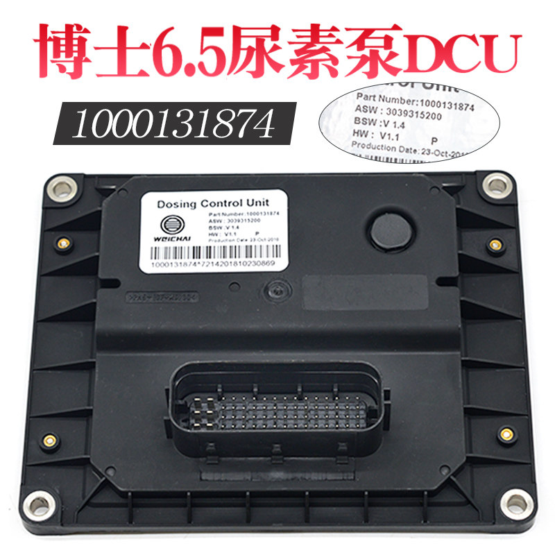 5尿素泵dcu电脑板1000131874维柴自主解放j6陕汽德龙车