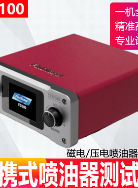 FD100共轨喷油器测试仪AHE动态行程压电测试仪共轨测试系统