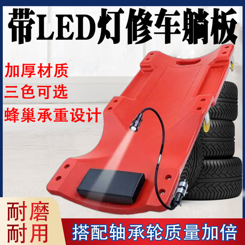 汽修躺板加厚睡板修车汽保武函