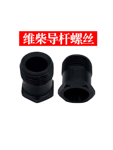 适用于潍柴喷油器导杆螺丝进油管