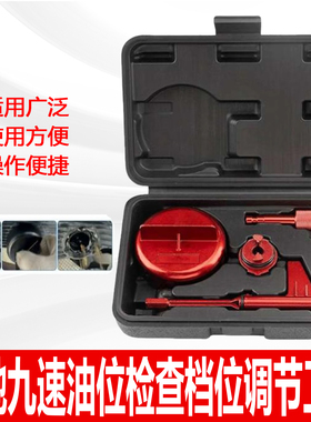 奔驰9速725.0变速箱换油工具9G油位检查调档专用拆装扳手汽修工具