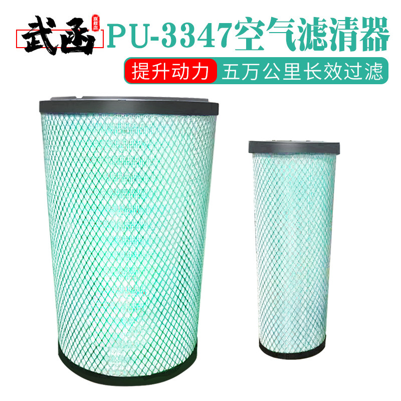 PU3347空气滤芯适配新欧曼GTL400 460福田EST空滤超能版滤清器