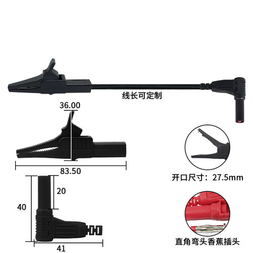 弯头香蕉头公插对4㎜鳄鱼夹测试线万用表连接线夹子耐高温硅胶线