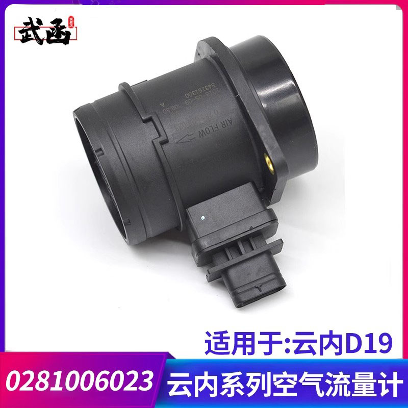 武函空气流量计传感器