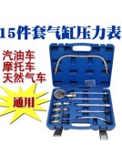 汽车气缸压力表检测工具不锈钢防爆管摩托车汽油车天然气车通用