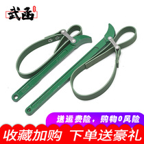 武函皮带滤芯扳手汽车换机油滤清器拆卸净水机滤芯拆装机油格扳手