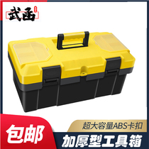 武函汽车维修工具箱大号工业级多功能手提加厚五金家用工具收纳盒
