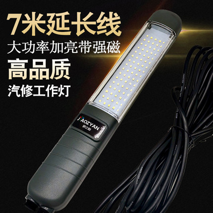 汽车修车行灯充电式手把灯检修灯led工作灯汽修维修灯带磁铁超亮