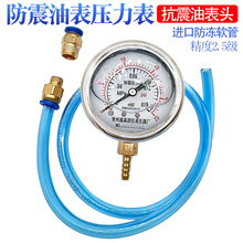 防震压力表检测工具涡轮增压机气压测量表增压器压力表校油泵工具
