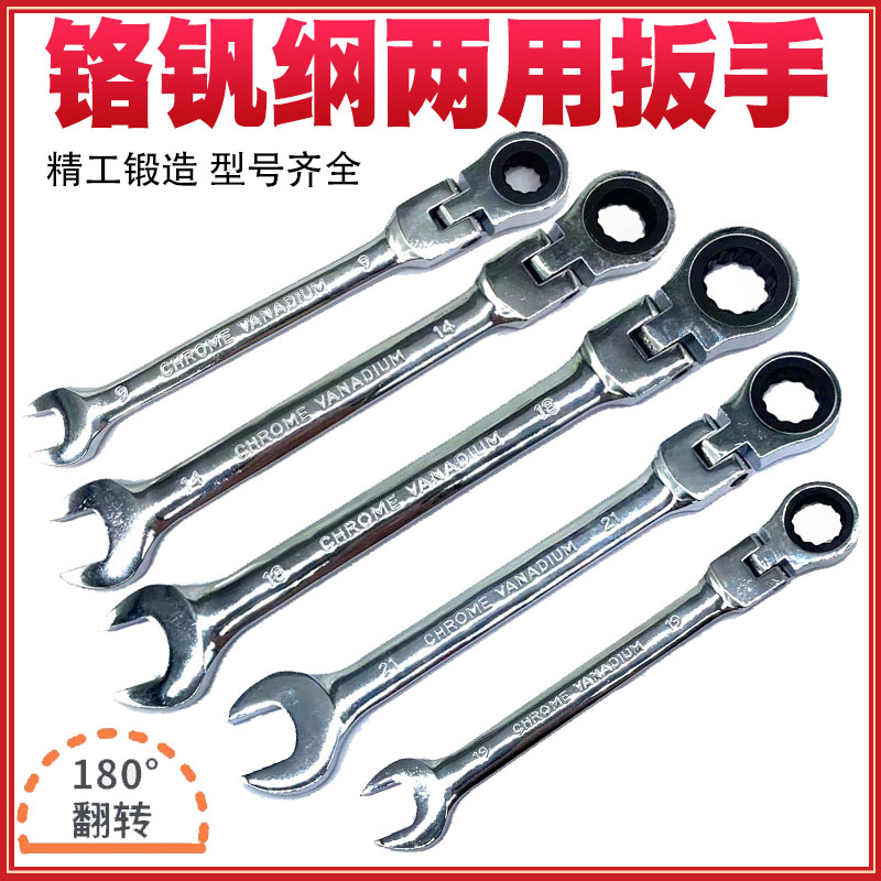 棘轮扳手180度活动头72齿武函