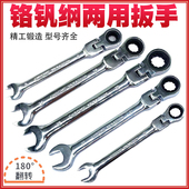 武函快速棘轮扳手180度活动头72齿两用梅花开口自动双向扳手工具