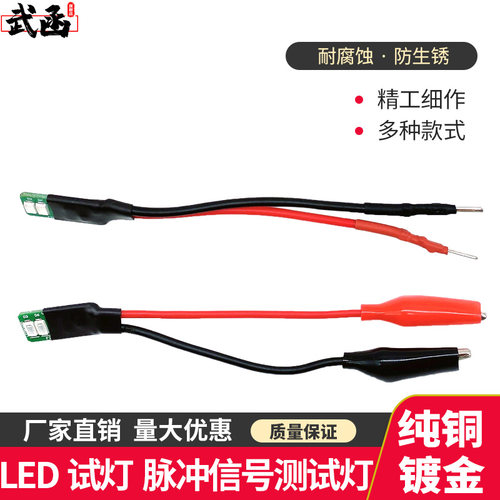 LED试灯脉冲测试信号灯检测灯