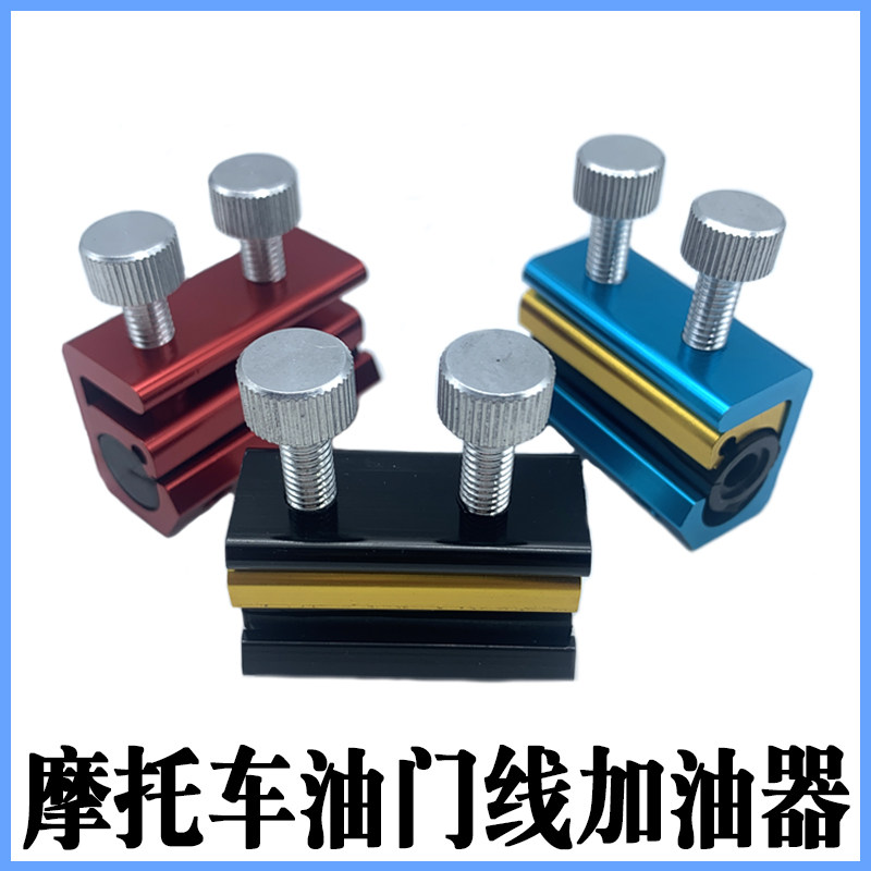 摩托车油门线加油器注油润滑工具清洗油门线离合器线清洗工具