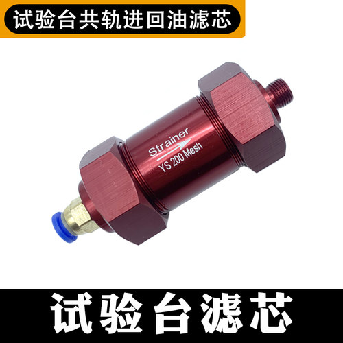 博特恩共轨试验台精密过滤器试验台滤芯校油泵滤芯实验台滤芯