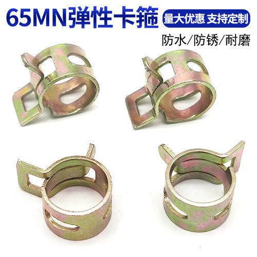汽车油管夹手日式锰钢弹簧卡箍
