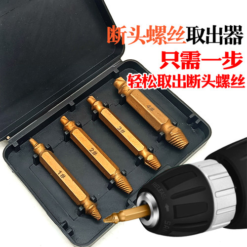 断丝取断头螺丝取出器神器工具