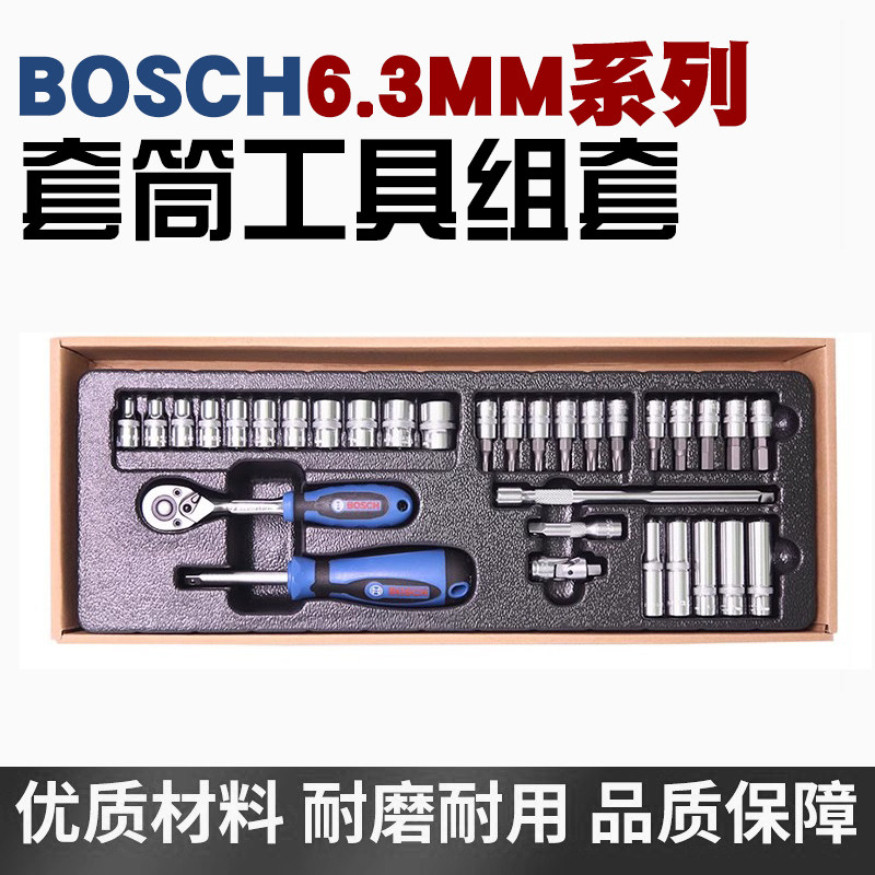 快速棘轮扳手六角公制旋具套筒