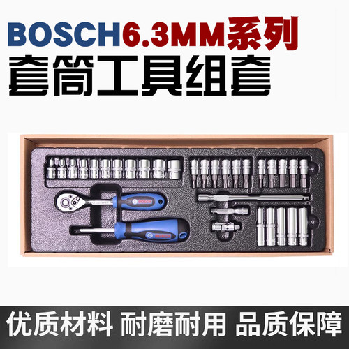 快速棘轮扳手六角公制旋具套筒