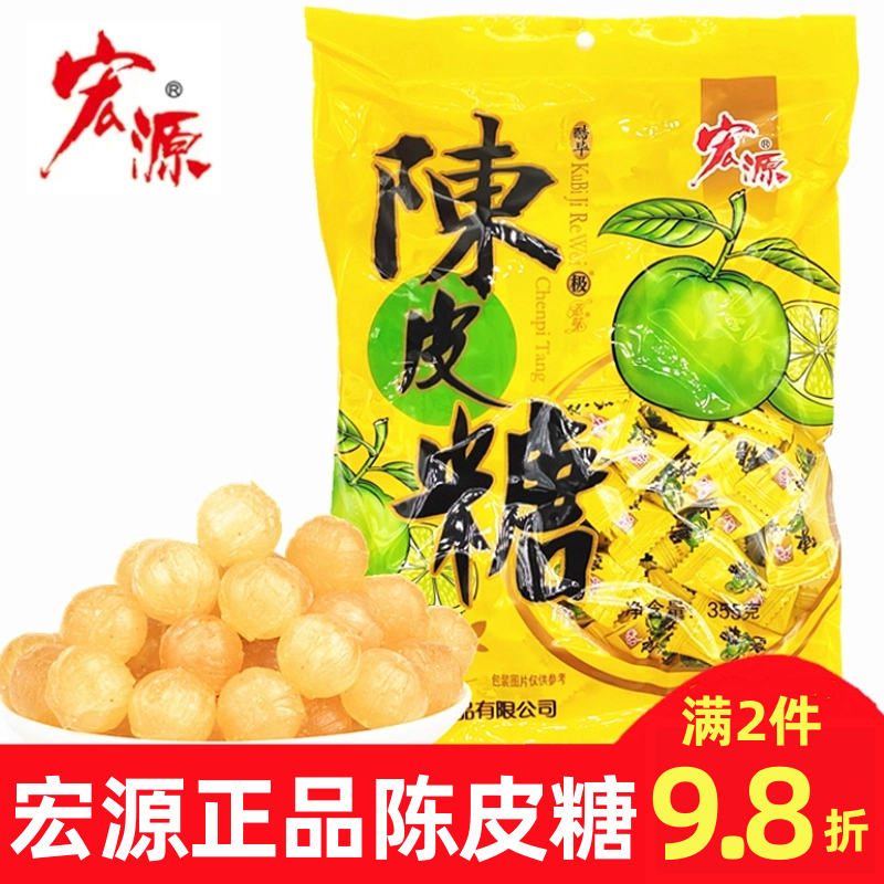 宏源爆浆陈皮糖话梅糖番石榴喜糖